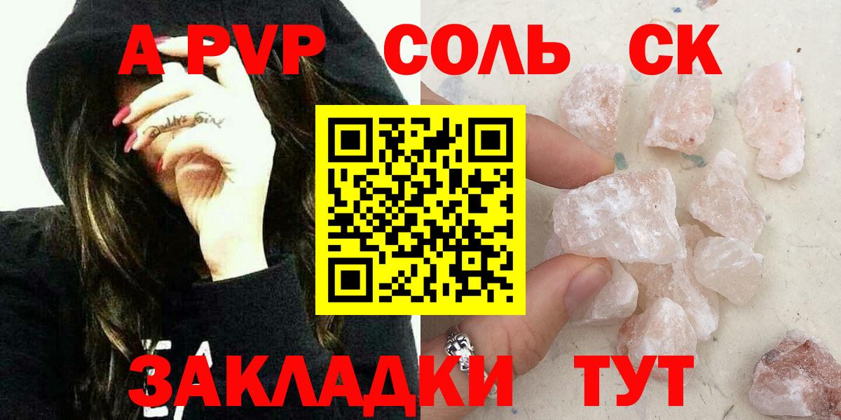 A PVP СК КРИС  A-PVP  Alpha PVP Crystall  Кинешма  Вход с VPN  Alfa_PVP СК КРИС 