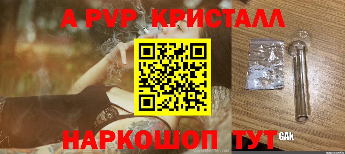 А ПВП мука Кинешма