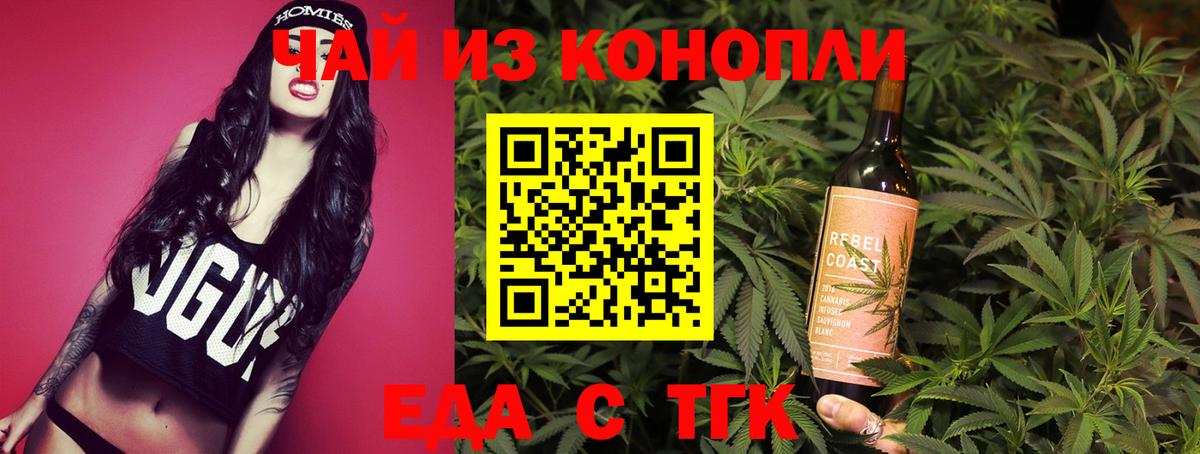 Кинешма  Cannafood конопля  Вход с VPN 