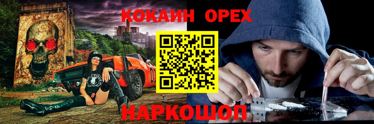 Кокаин Columbia Кинешма