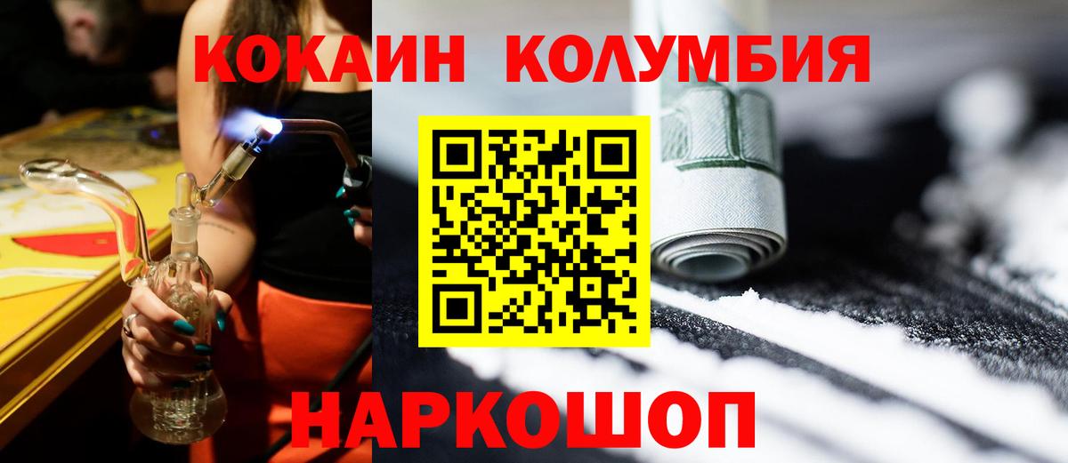 Кинешма  КОКАИН 99%  КОКАИН  Вход с VPN 