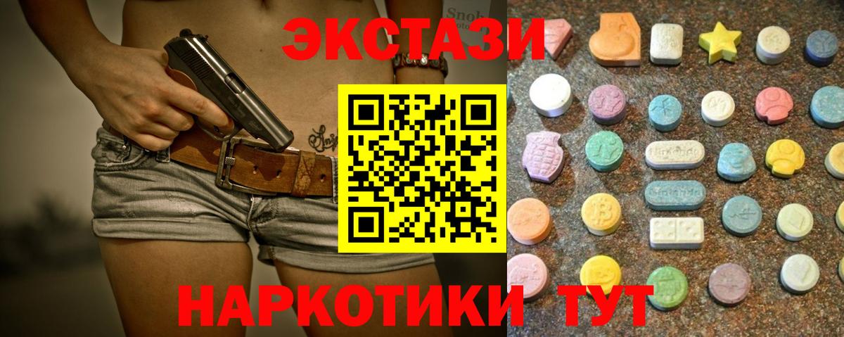 ЭКСТАЗИ Cube  Вход с VPN  Кинешма  Ecstasy 280мг 