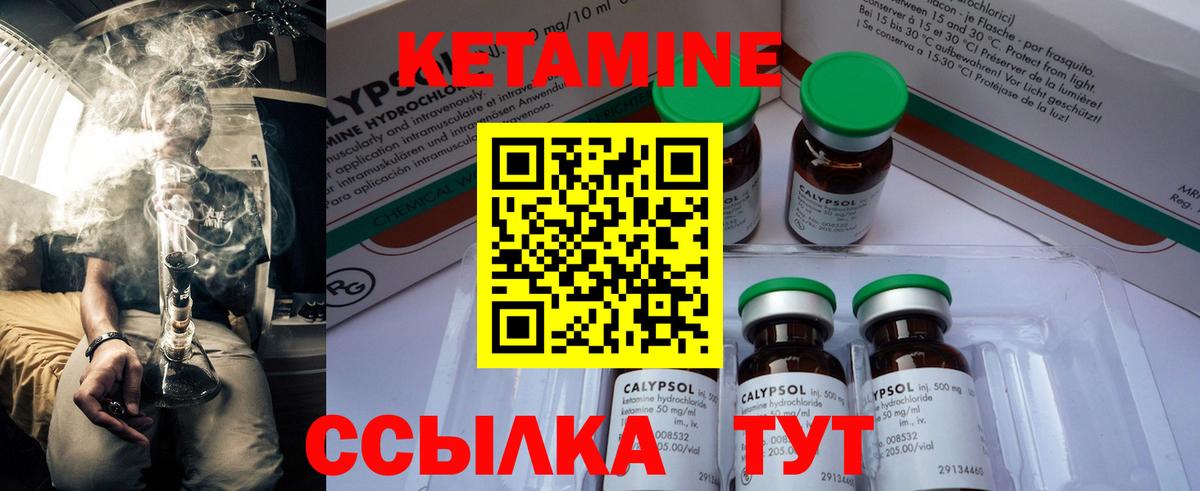 Кинешма  Кетамин VHQ  Кетамин ketamine  Вход с VPN 