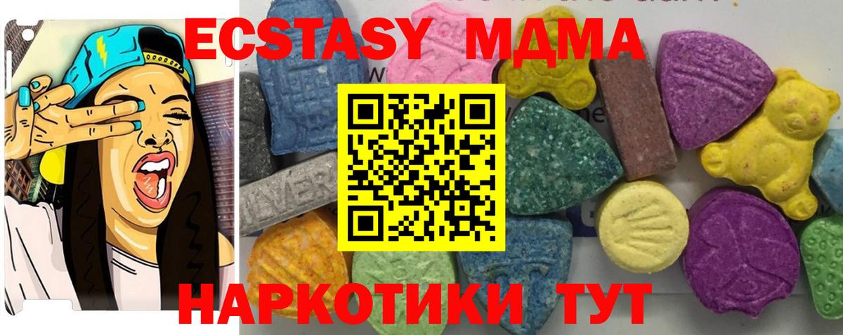 Кинешма  МДМА кристаллы  Вход с VPN  MDMA молли 