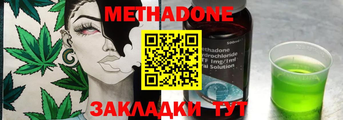 Метадон methadone  Вход с VPN  Кинешма  Метадон methadone 