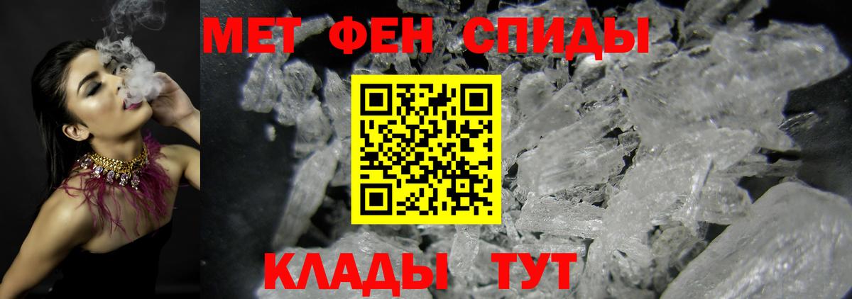 Первитин пудра Кинешма